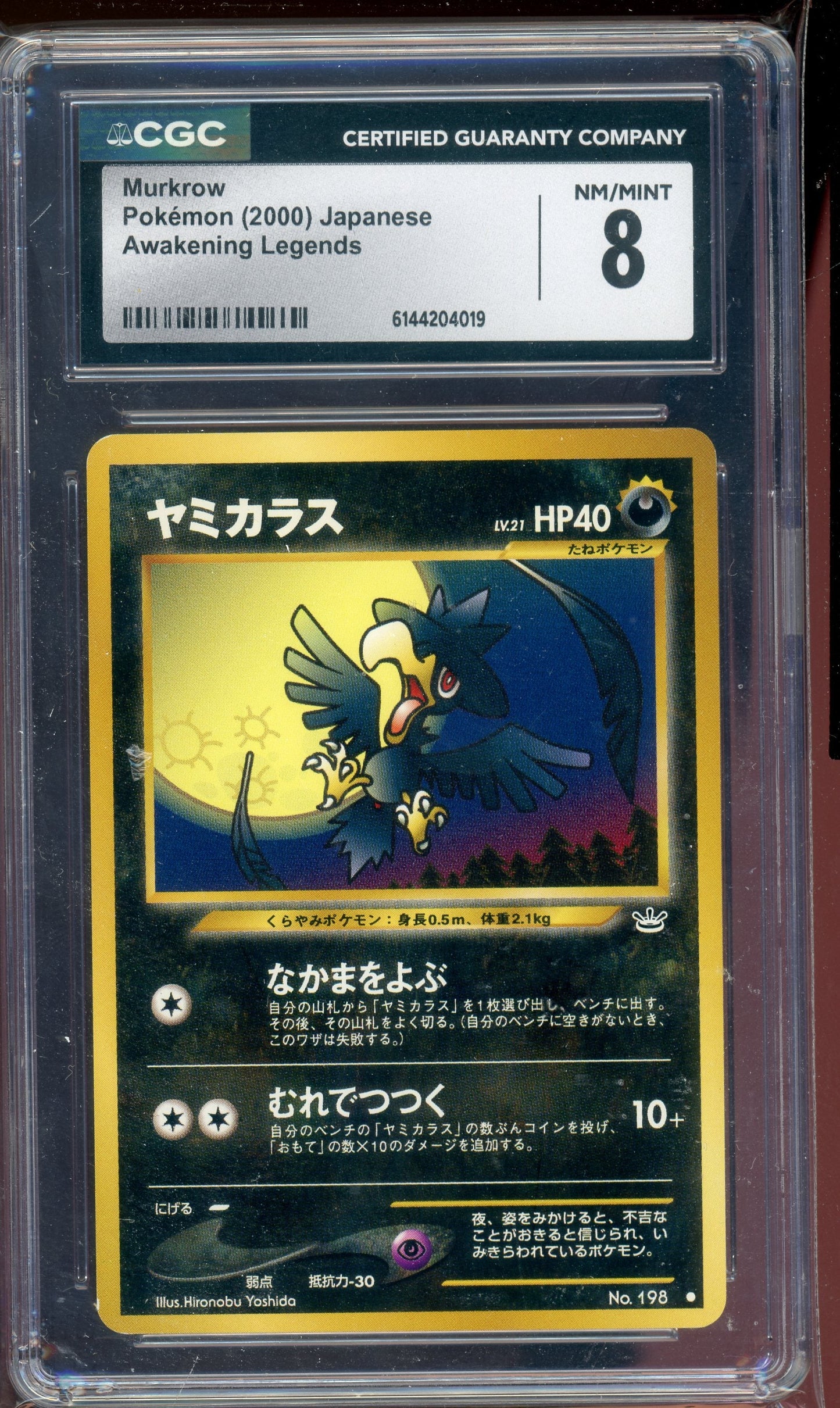 CGC 8 MURKROW JP