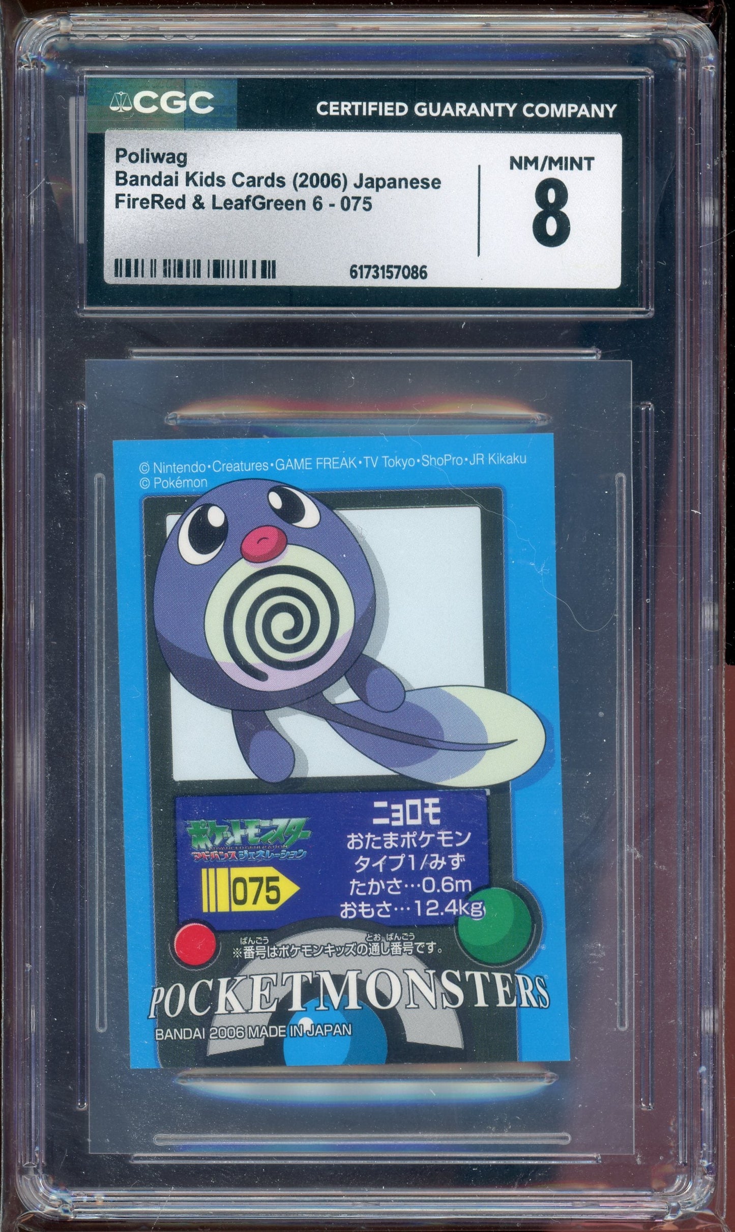 CGC 8 POLIWAG FIRERED & LEAFGREEN JPN