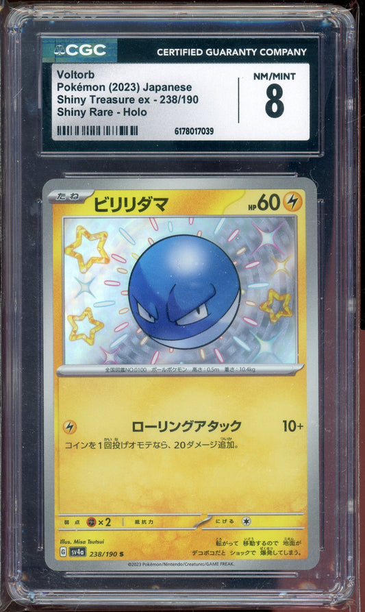 CGC 8 VOLTORB SHINY TREASURE EX JPN